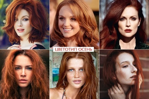 Как понять стиль, если ты цветотип Осень