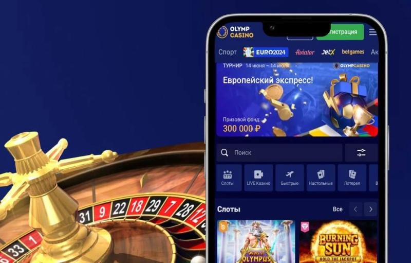 Как работает служба безопасности в Олимп Казино